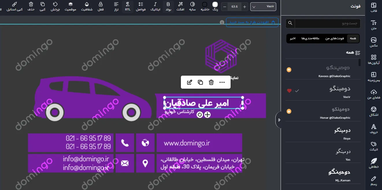 بهترین برنامه ساخت کارت ویزیت فارسی